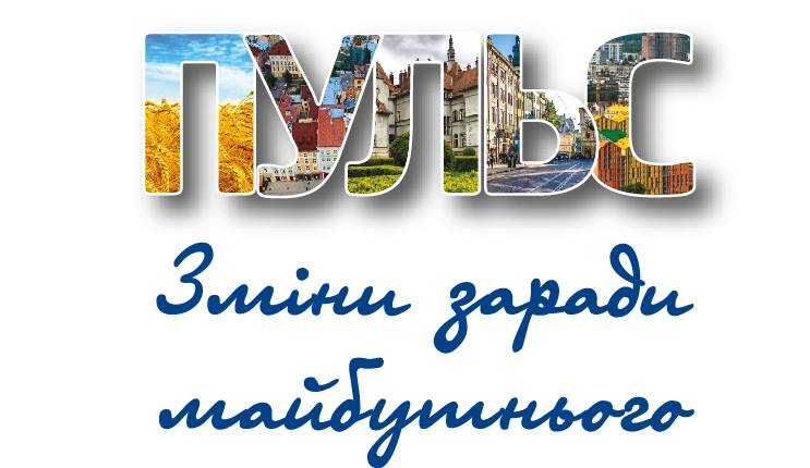 Відбувся навчальний візит в Космацьку ОТГ у межах програми «Маршрути успіхів»