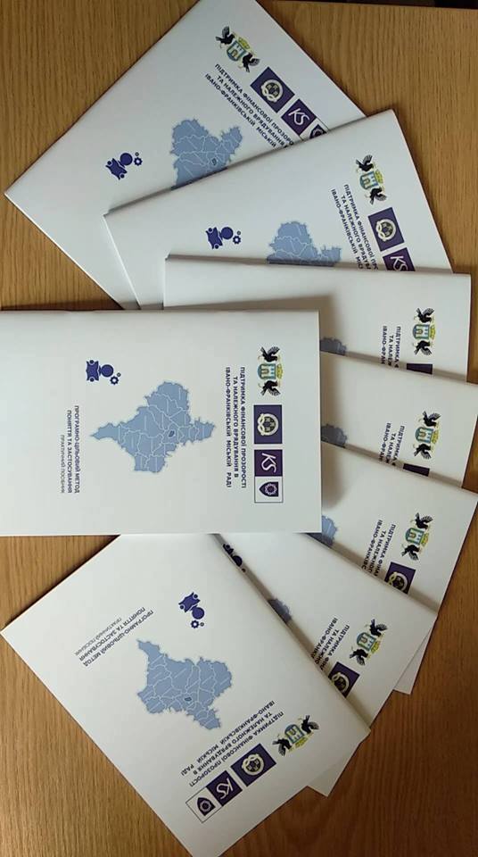 «Партисипативна демократія та обґрунтовані рішення на місцевому рівні в Україні»