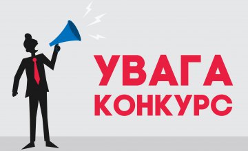 Сьогодні креативна ідея – завтра реальна справа