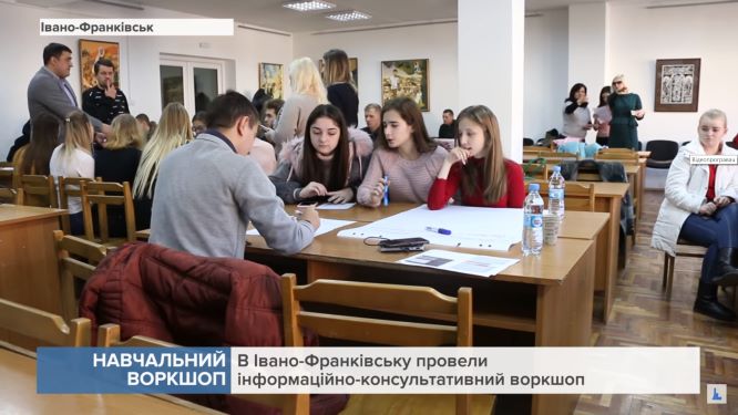 В ПНУ провели інформаційно - консультаційний воркшоп