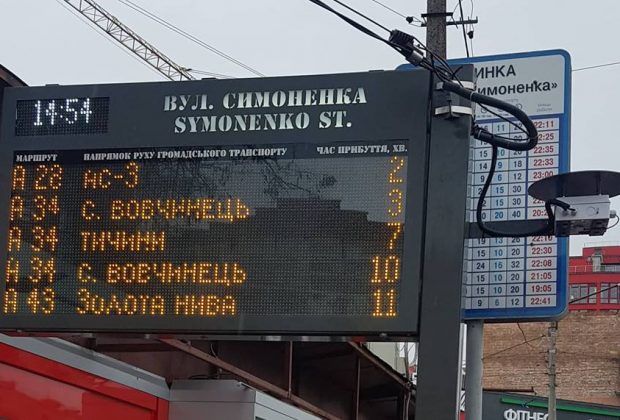 У Франківську встановлюють станції, які вимірюють ...