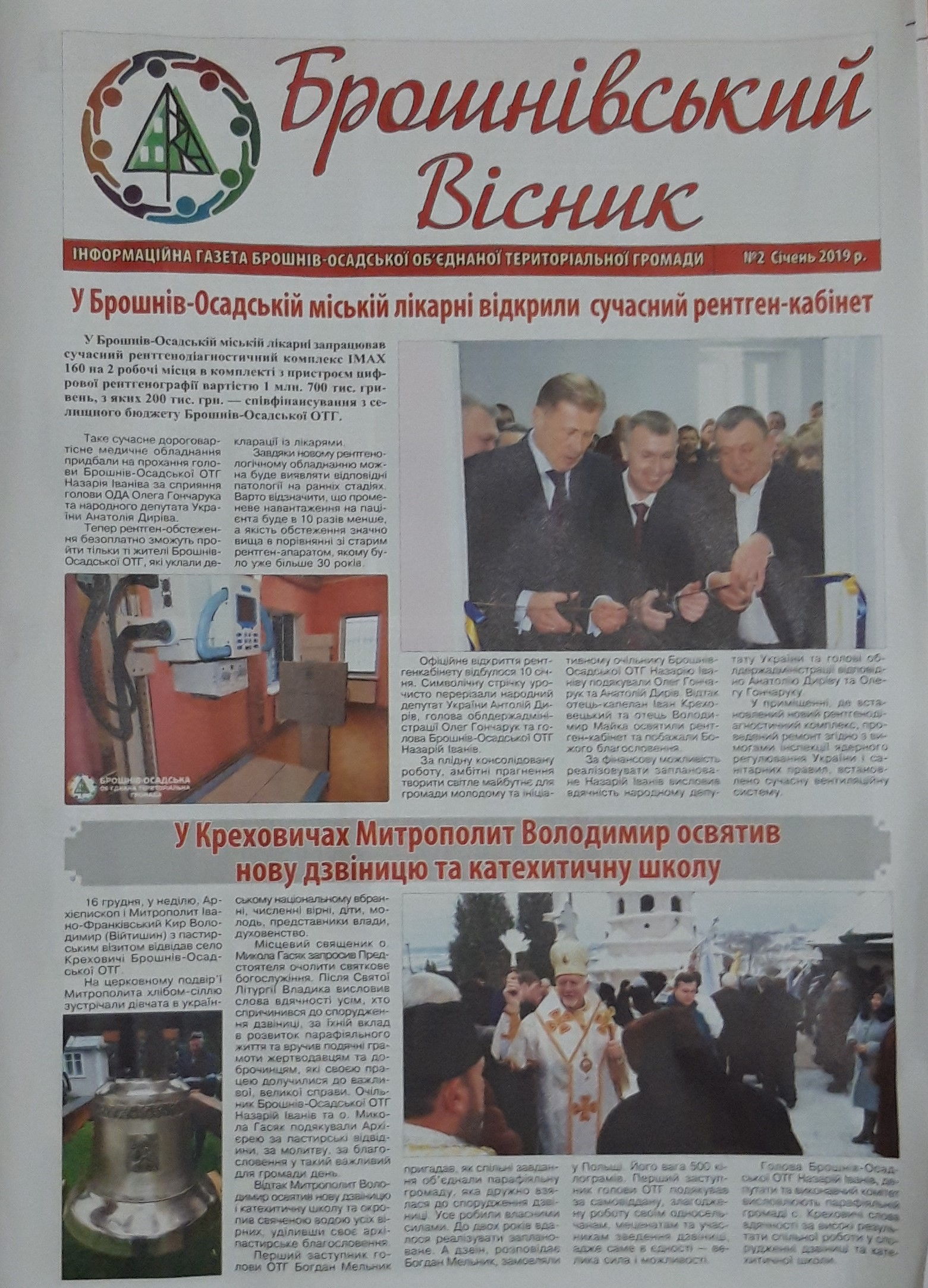 Вийшов у світ другий випуск інформаційної ...