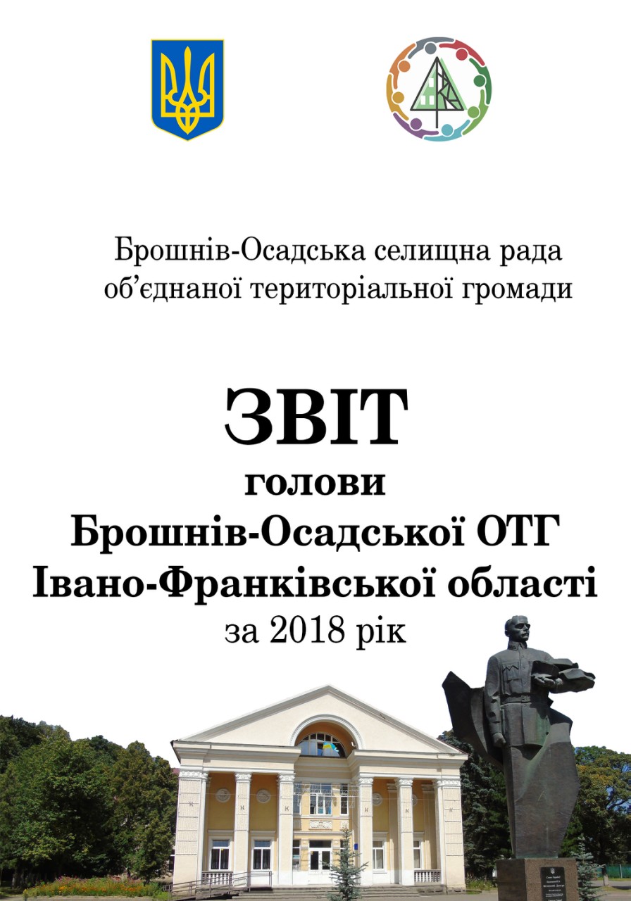 Звіт селищного голови Брошнів-Осадської ОТГ