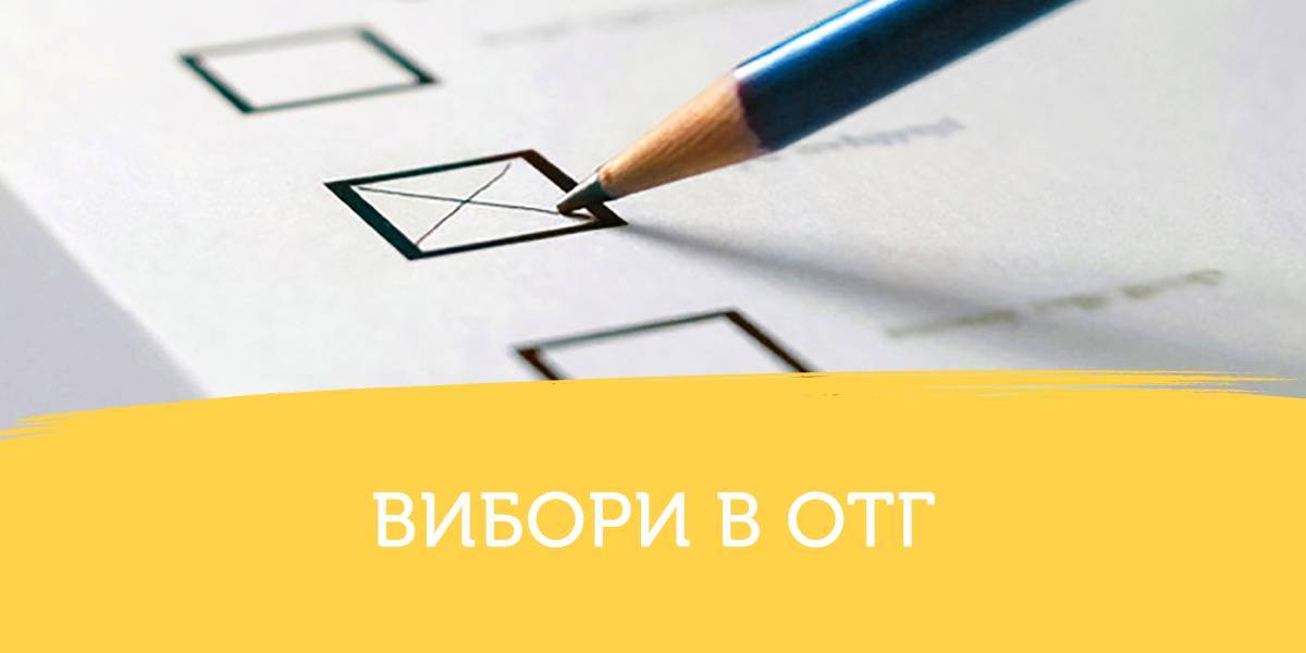 ЦВК призначила вибори у Долинській ОТГ