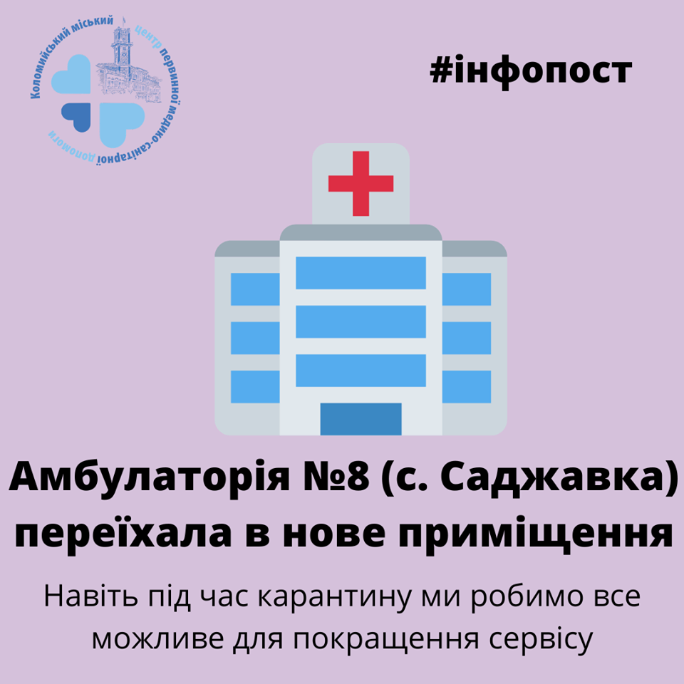 Мешканці Саджавки Коломийської ОТГ відтепер мають ...