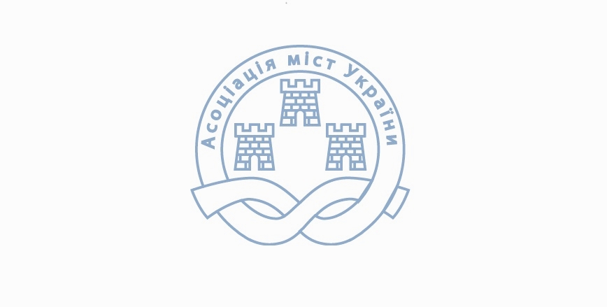 Трудові права посадових осіб органів місцевого самоврядування під загрозою, - АМУ звернулася до Прем'єр-міністра