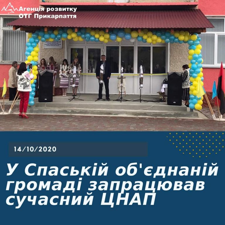 У Спаській об’єднаній громаді, що на ...