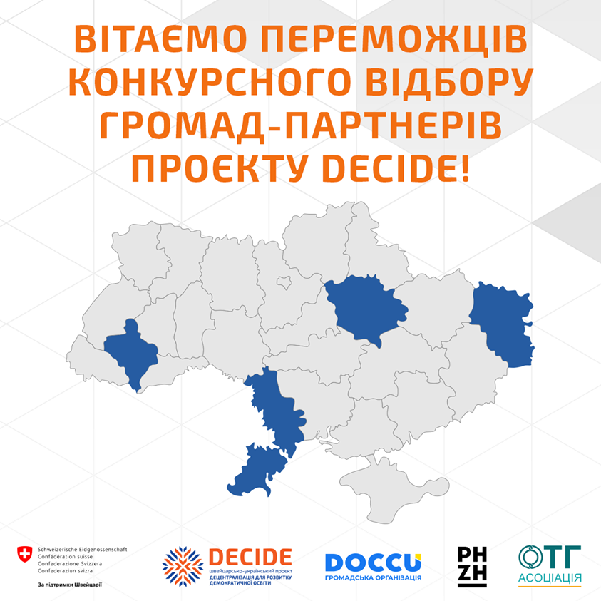 Чотири громади з Івано-Франківської області стали ...