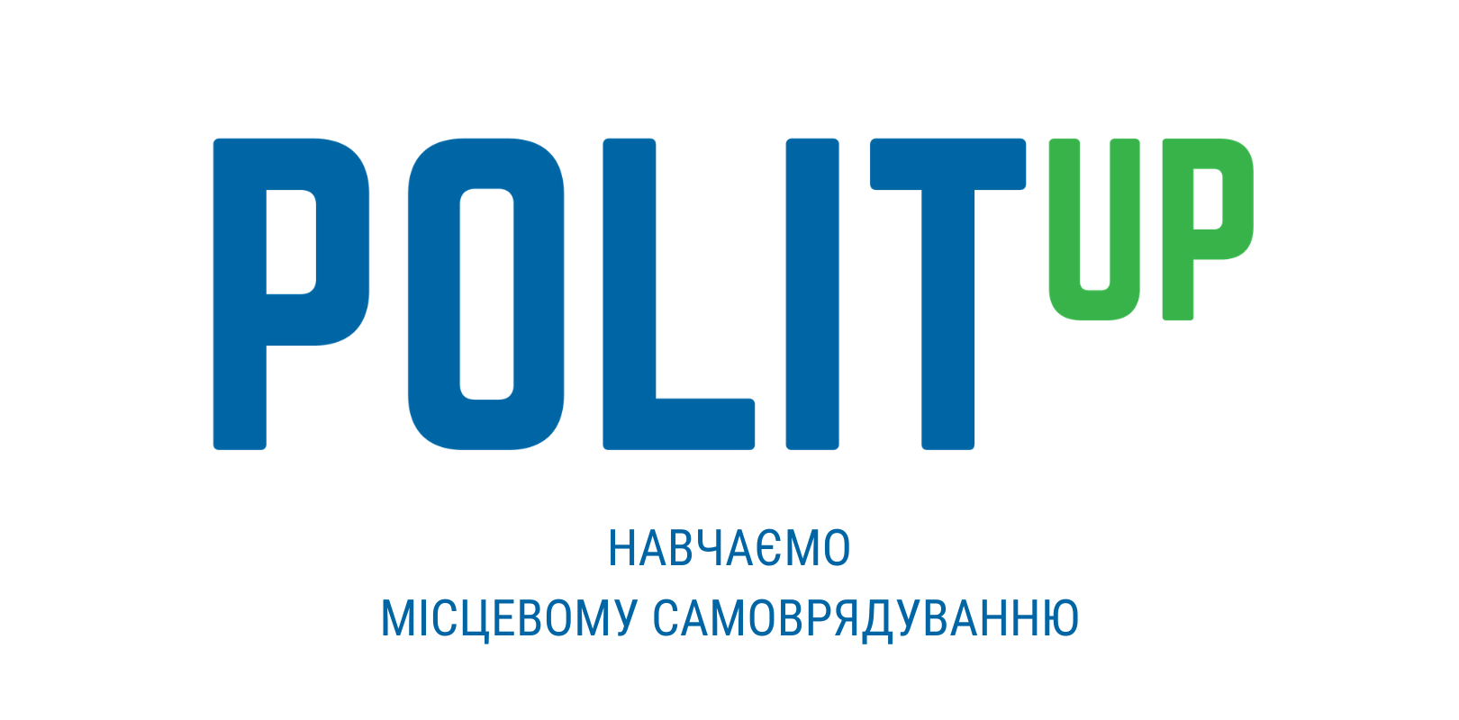 Онлайн-конференція «Місцевий бюджет - 2022: чи дійсна бюджетна децентралізація?»