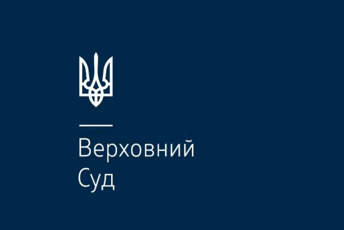 Верховний Суд: рішення про встановлення місцевих податків і зборів не є регуляторним актом