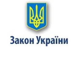 Опубліковано закон щодо нових правил трудових відносин під час війни