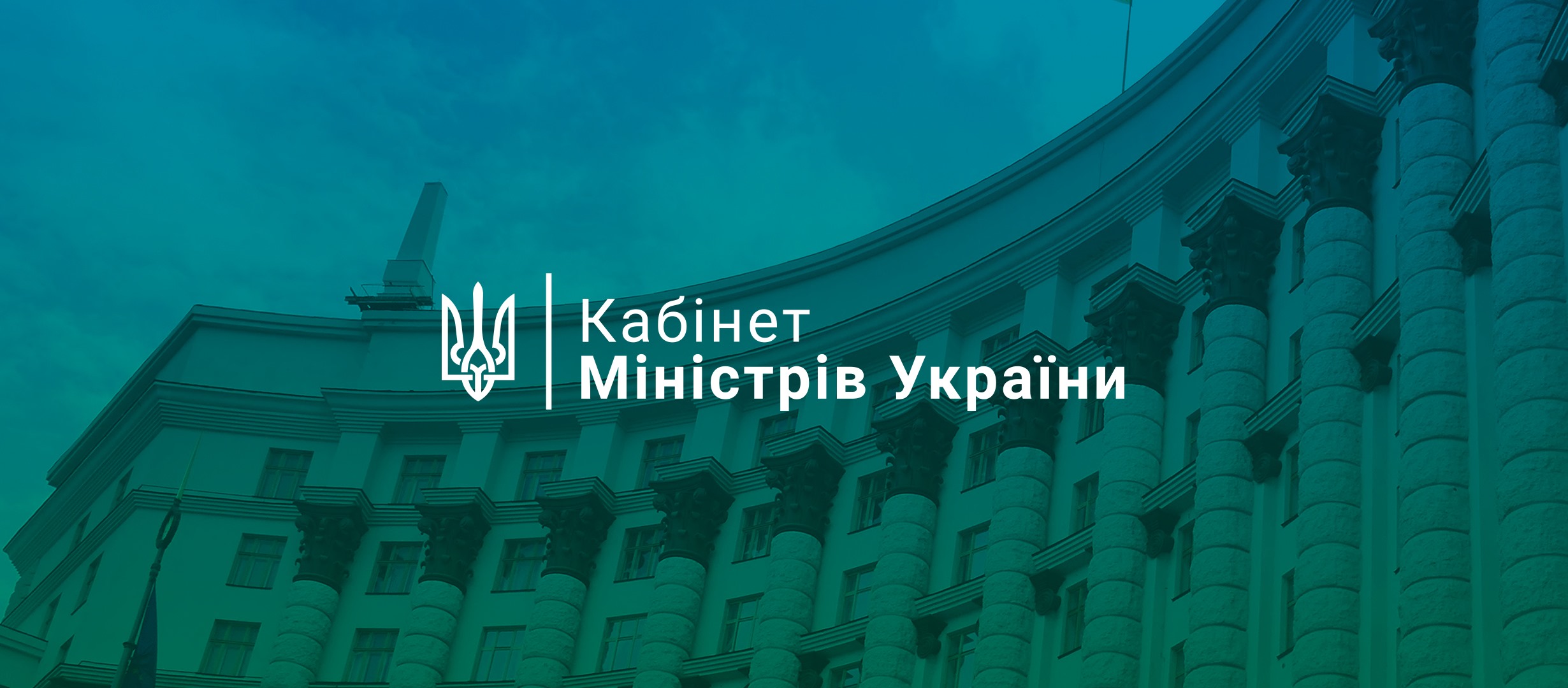 За пропозиціями АМУ Уряд доповнив перелік видатків, які можуть здійснюватися в умовах воєнного стану