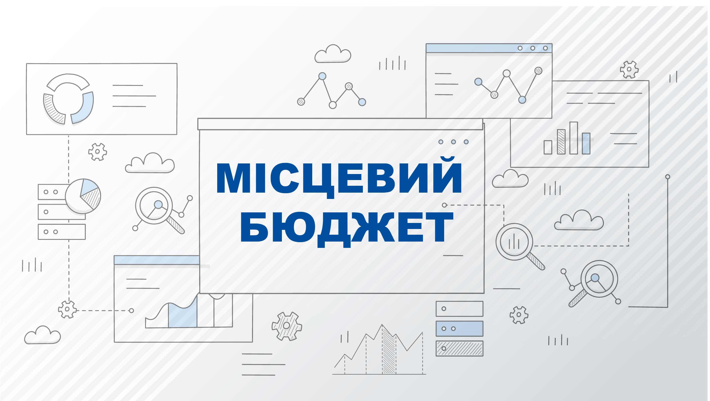 Зміни до Бюджетного кодексу: що очікує громади у 2023 році