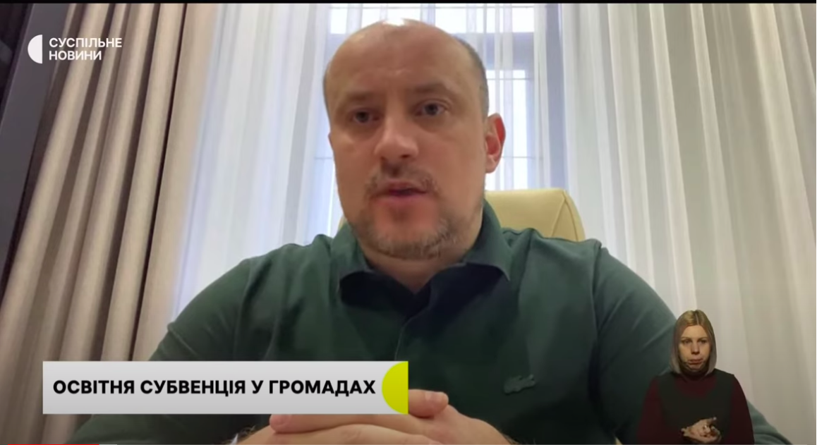 Про розподіл освітньої субвенції в Держбюджеті-2023